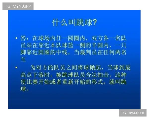 争球规则中裁判判罚和执行流程的关键标准解析 争球规则中裁判判罚和执行流程的关键标准解析