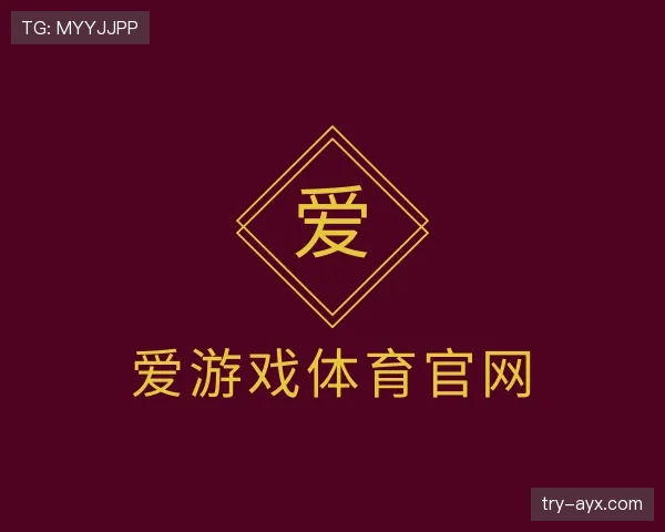 发现爱游戏体育